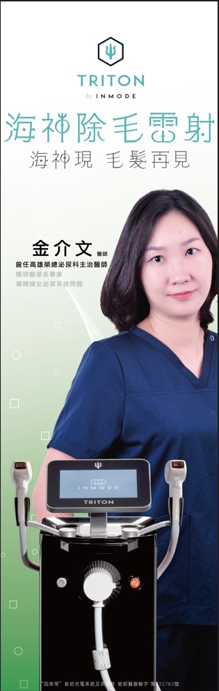 李嘉文泌尿科醫療團隊的診療項目圖片