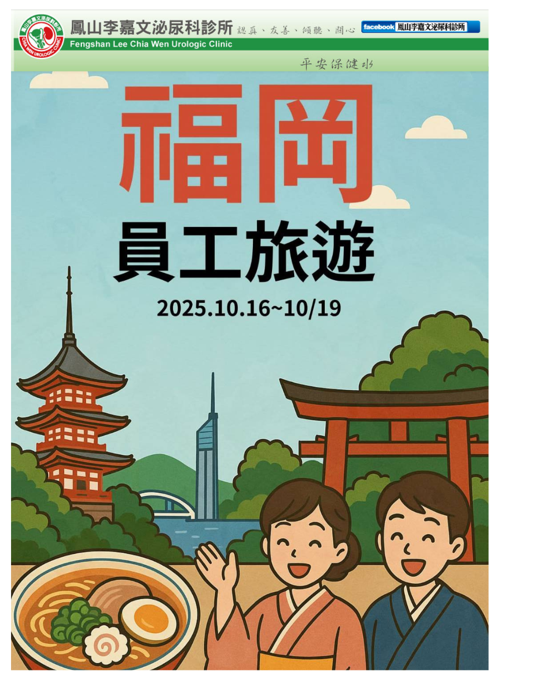 114年10月的第2張圖片