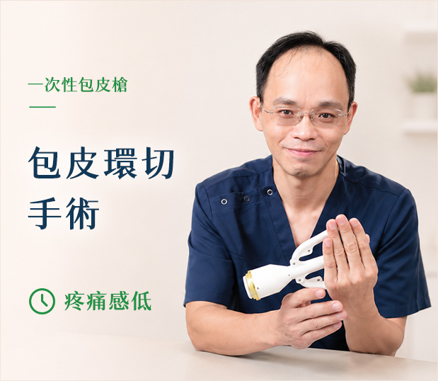 李嘉文泌尿科醫療團隊的診療項目圖片